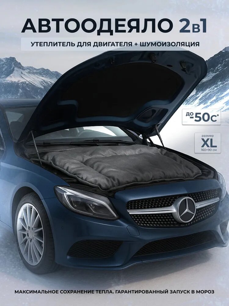 Автоодеяло, утеплитель двигателя, цвет: графит 160Х90 для Сузуки ГрандВитара хл7