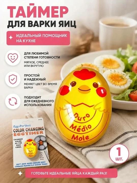 Таймер 1 шт