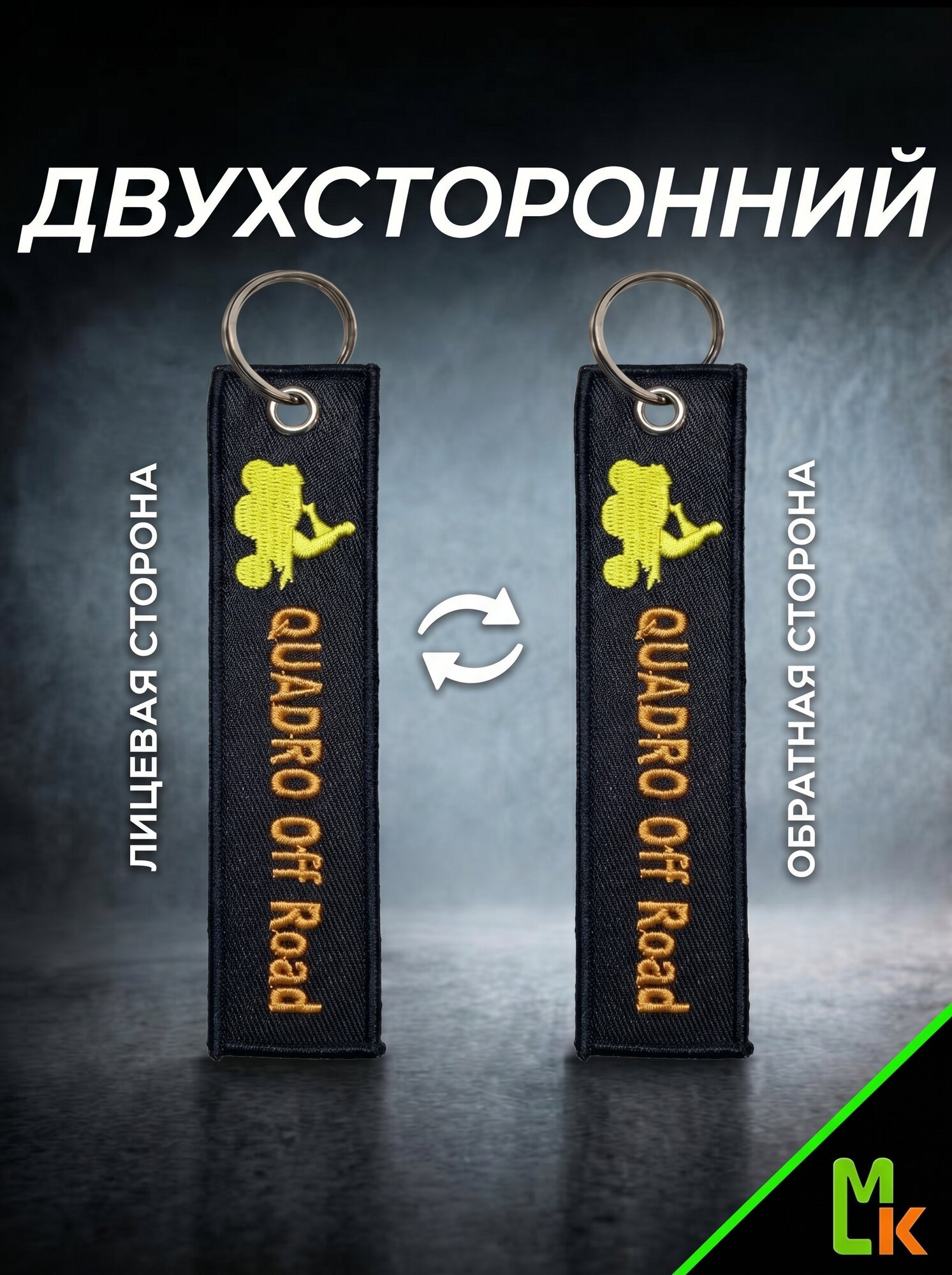 Брелок MkAuto, черный, оранжевый, желтый — фото 1
