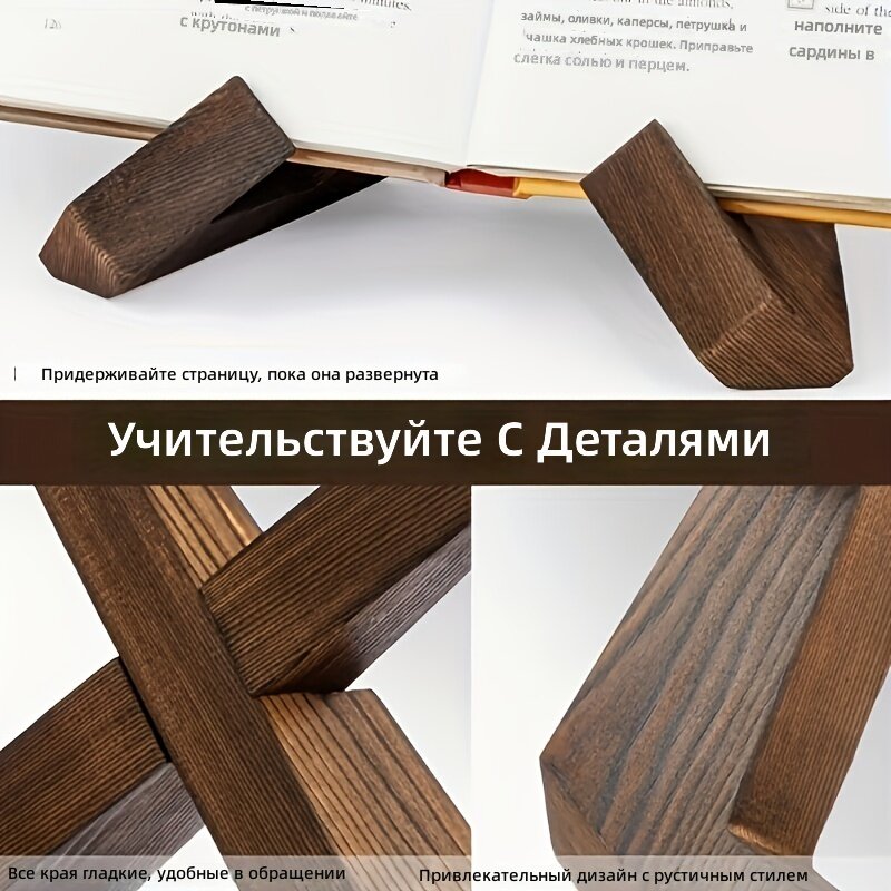 Деревянная подставка для кулинарных книг и рецептов в стиле рустик, цвет угольный, 1 шт.
