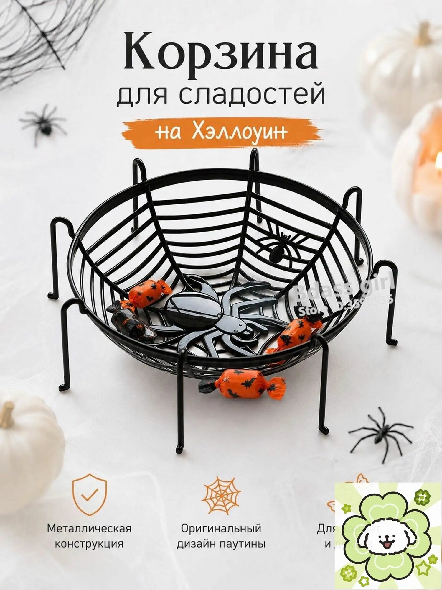 Корзинка для конфет в форме паутины на Хэллоуин, 25 см