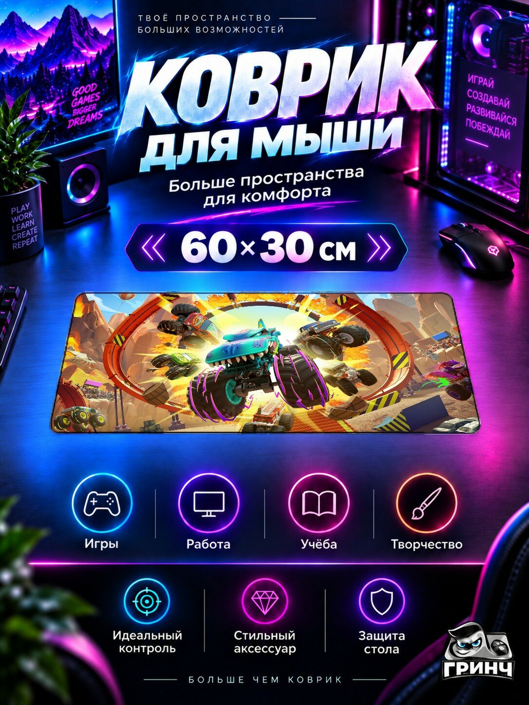 Игровой коврик для мыши 60×30 см — Hot Wheels / Хот Вилс — Hot Wheels Monster Trucks Stunt Mayhem