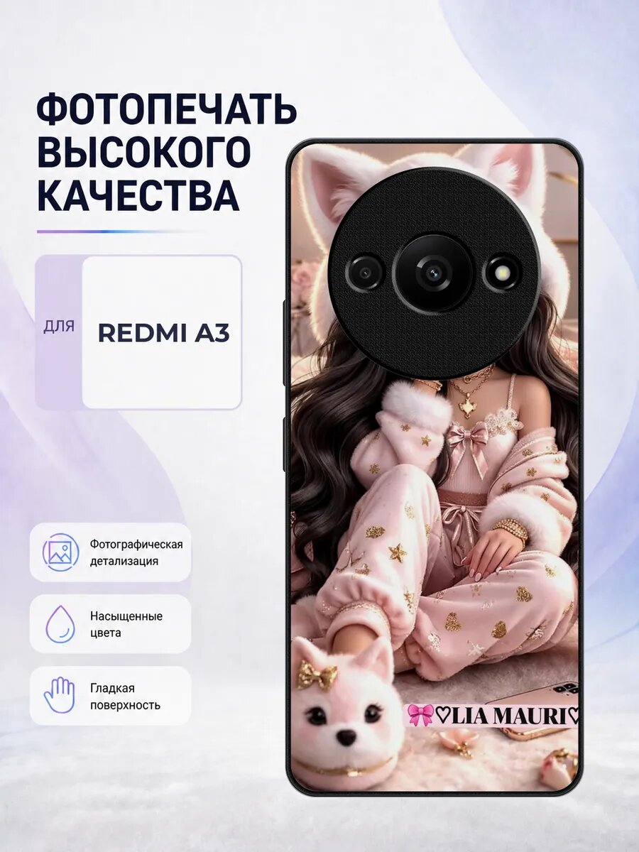 Силиконовый чехол Redmi A3 куклы LOL модный бежевый лол