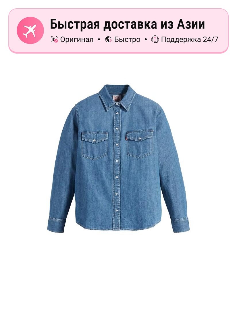 Рубашка Levi's Active