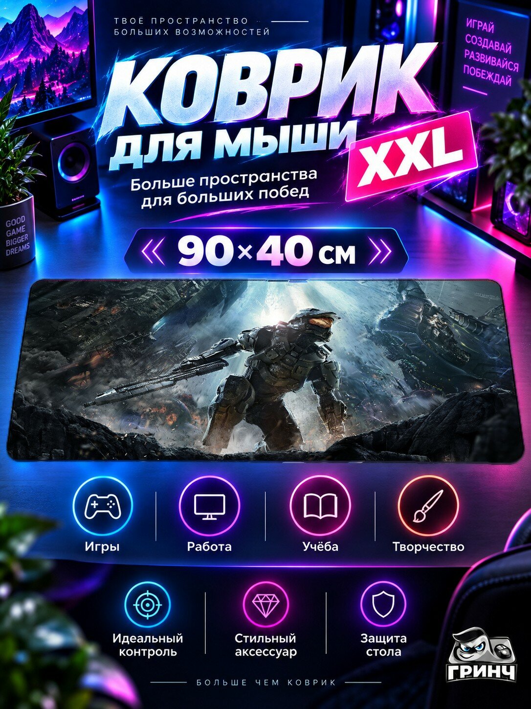 Игровой коврик для мыши 90х40 см — Halo / Хейло — Halo 4 — игровой принт