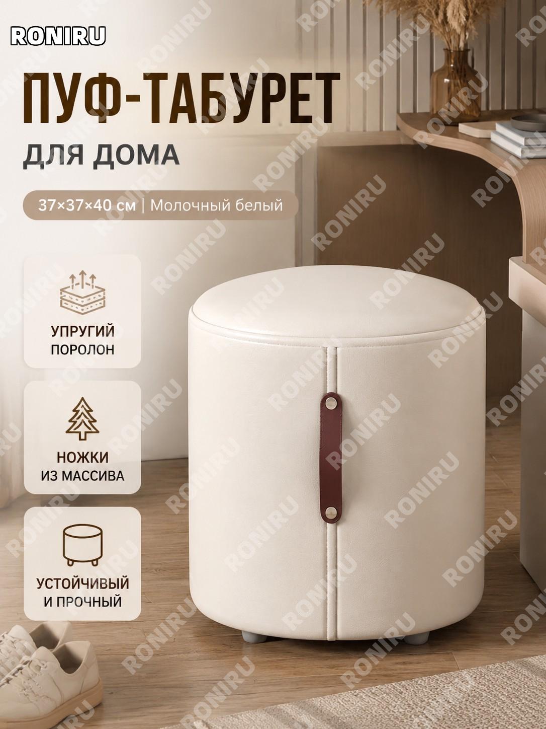 Табурет для прихожей 37×37×40 см, бежевый, с высокоэластичным наполнителем и ножками из массива дерева для дома