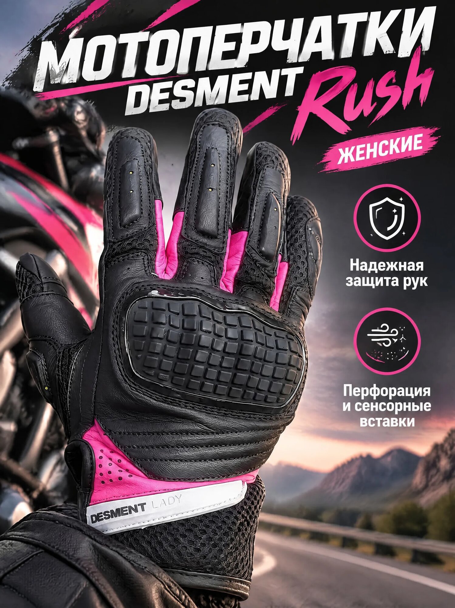 Desment Перчатки кожа Rush женские