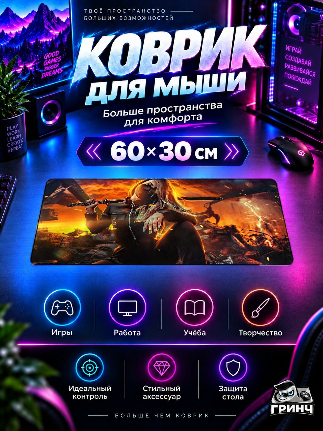 Игровой коврик для мыши жаккард 60х30 см Conquering The Hell Конкверинг Хелл