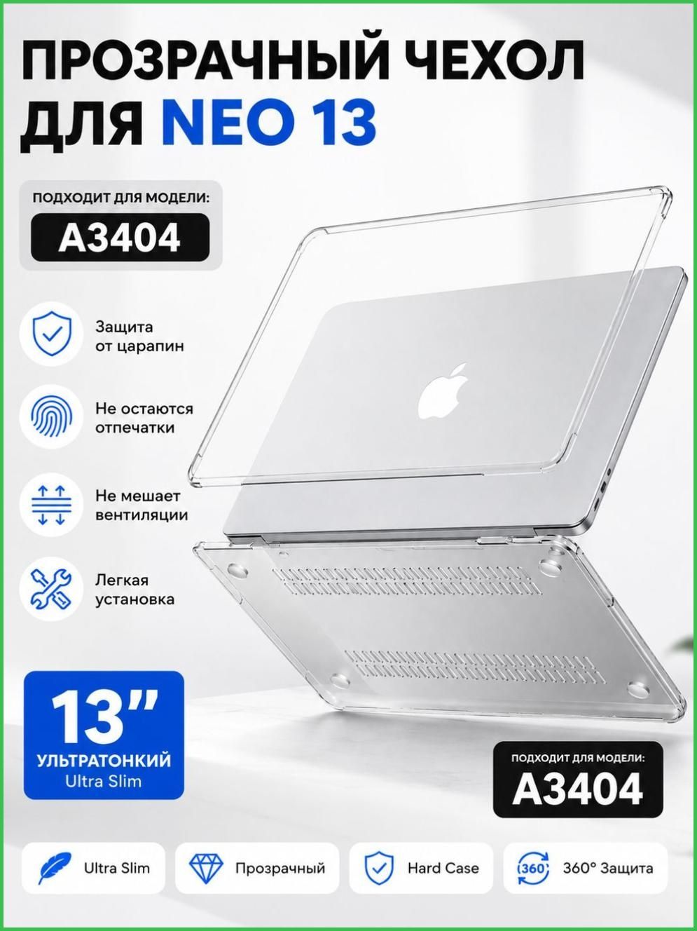 Чехол для MacBook Neo 13, пластиковая защитная накладка на макбук нео