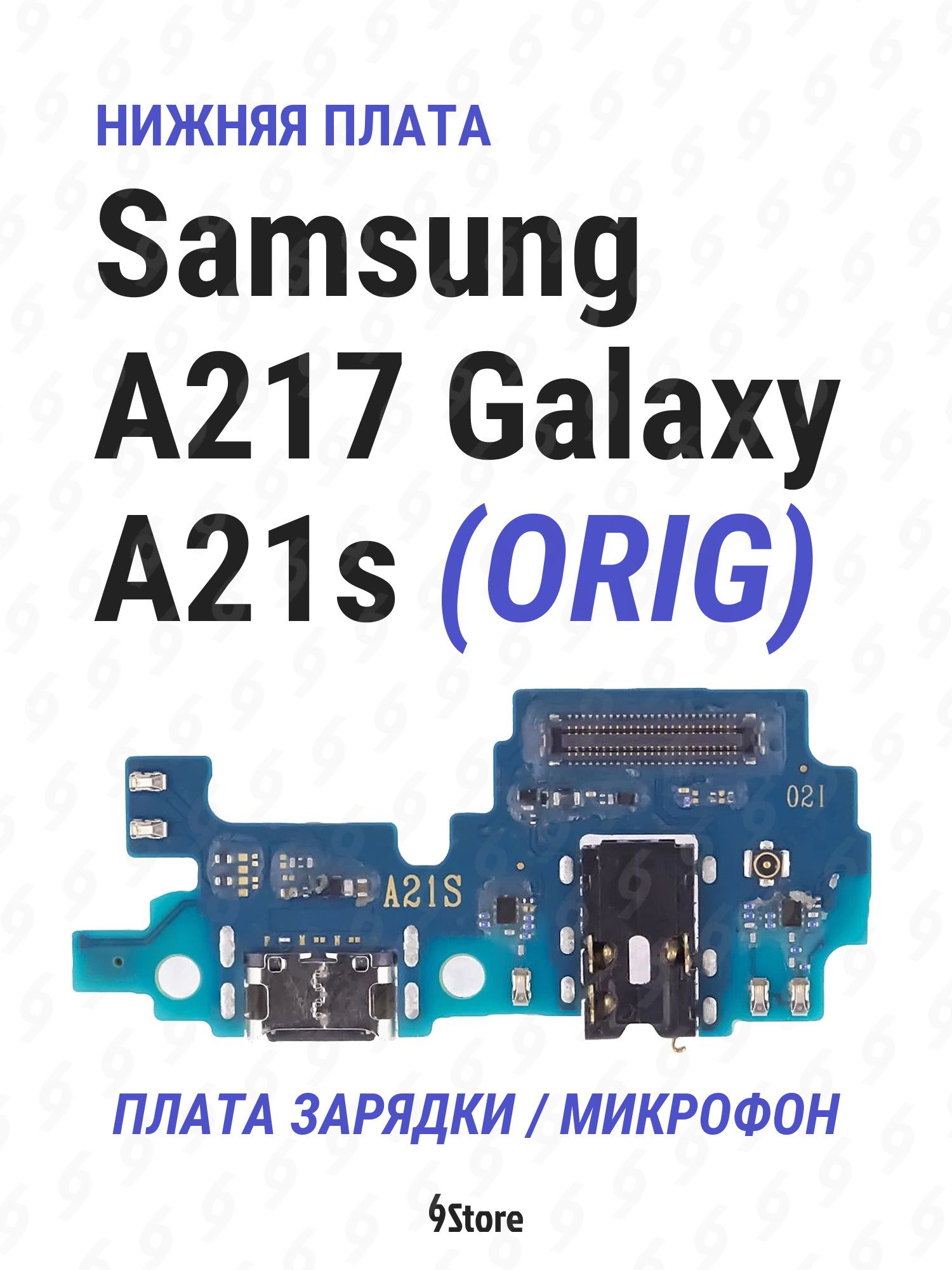 Нижняя плата (шлейф) Samsung A217 Galaxy A21s OR100 в сборе с разъёмом зарядки, микрофоном