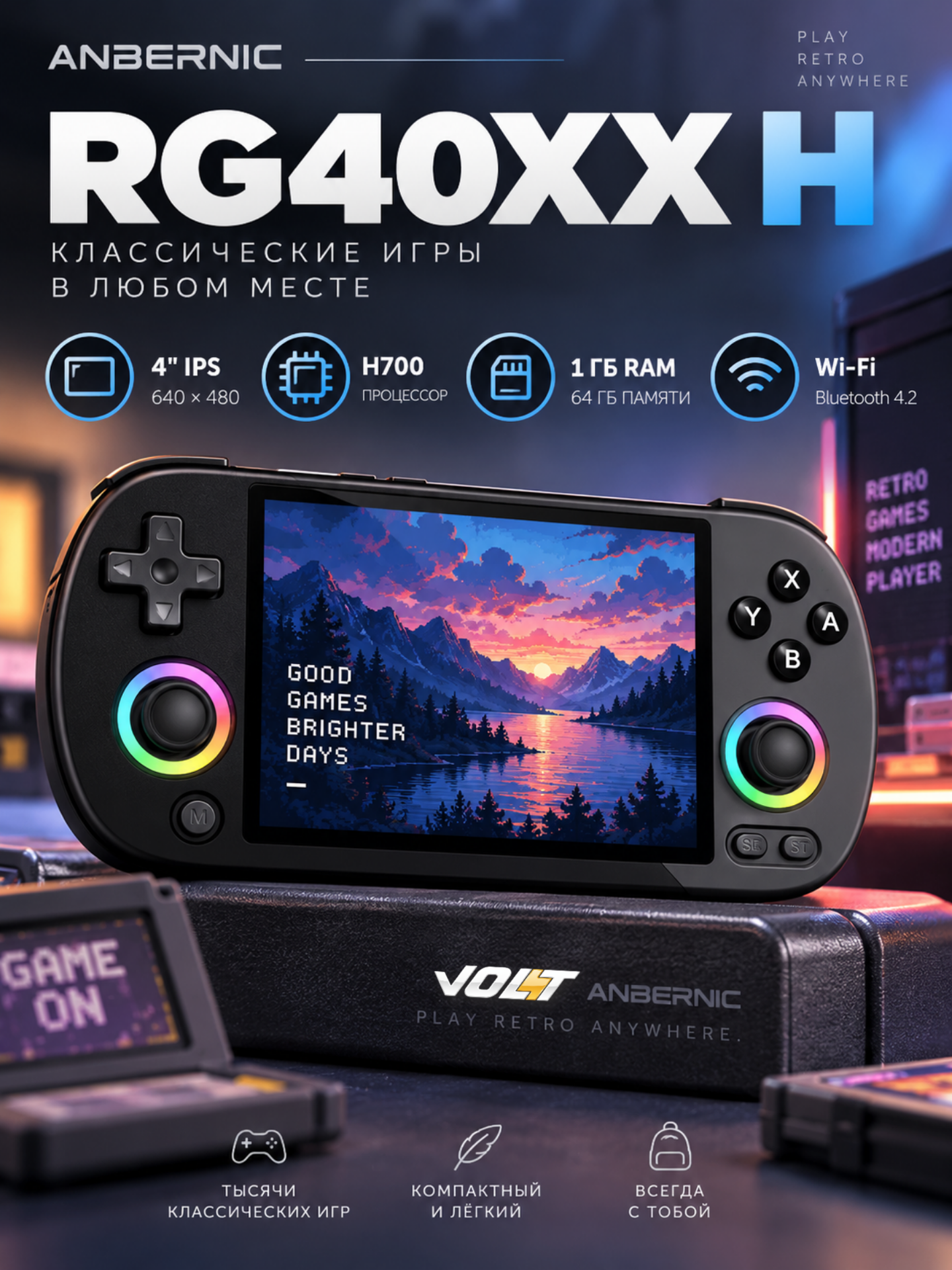 ANBERNIC Игровая портативная ретро-консоль ANBERNIC RG40XX H Black 4" IPS 640480, H700, 1 ГБ RAM, 64 ГБ, Linux, Wi-Fi, Bluetooth 4.2