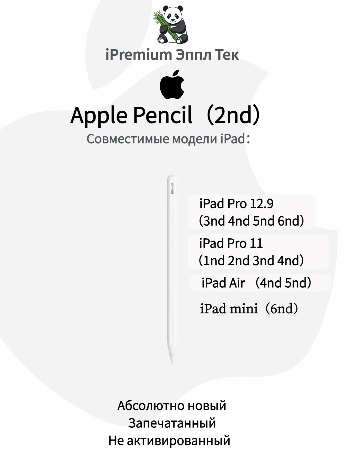 Стилус Apple Pencil (2-го поколения)MU8F2