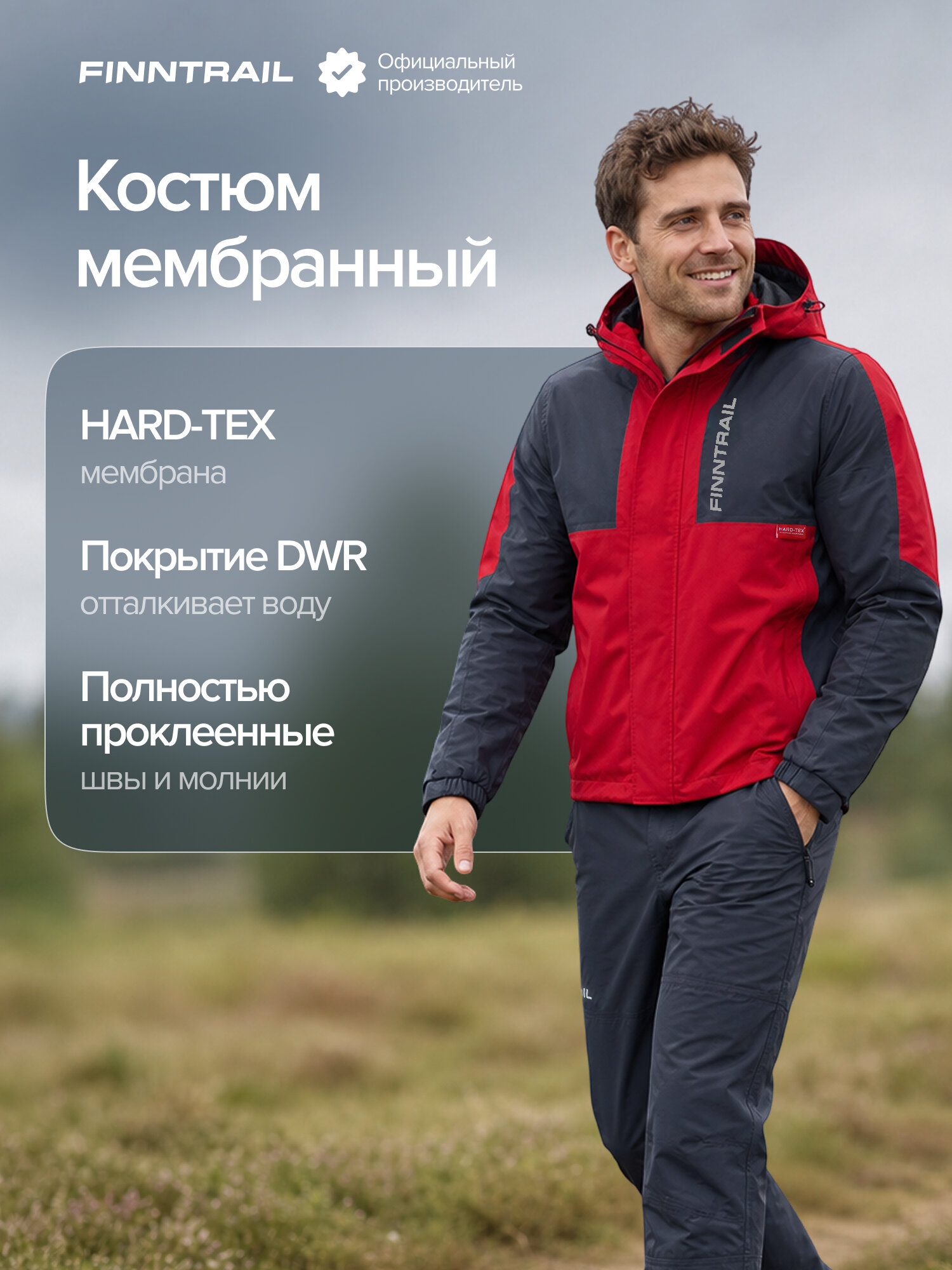 Комплект верхней одежды Finntrail Lightsuit