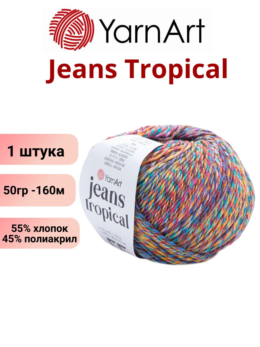 Пряжа для вязания Jeans Tropical YarnArt Джинс Тропикал ЯрнАрт 612 яркая радуга /1 штука 55% хлопок, 45% полиакрил, 50 гр, 160 м,