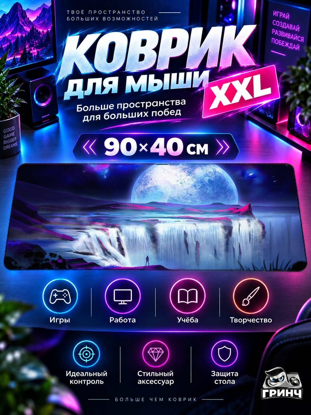 Игровой коврик для мыши жаккард 90х40 см Reloaded Релоадед