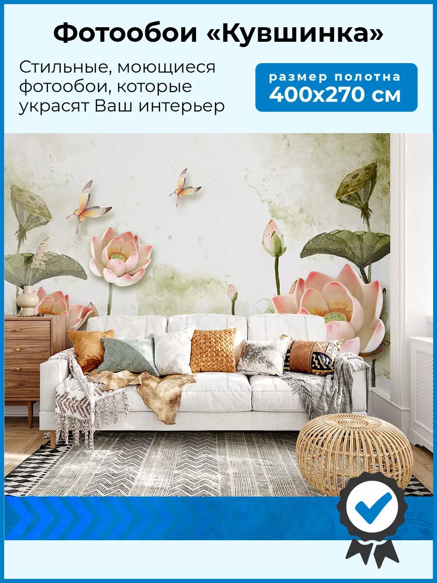 Фотообои 3d 400х270 флизелиновые, на стену, цветы кувшинки