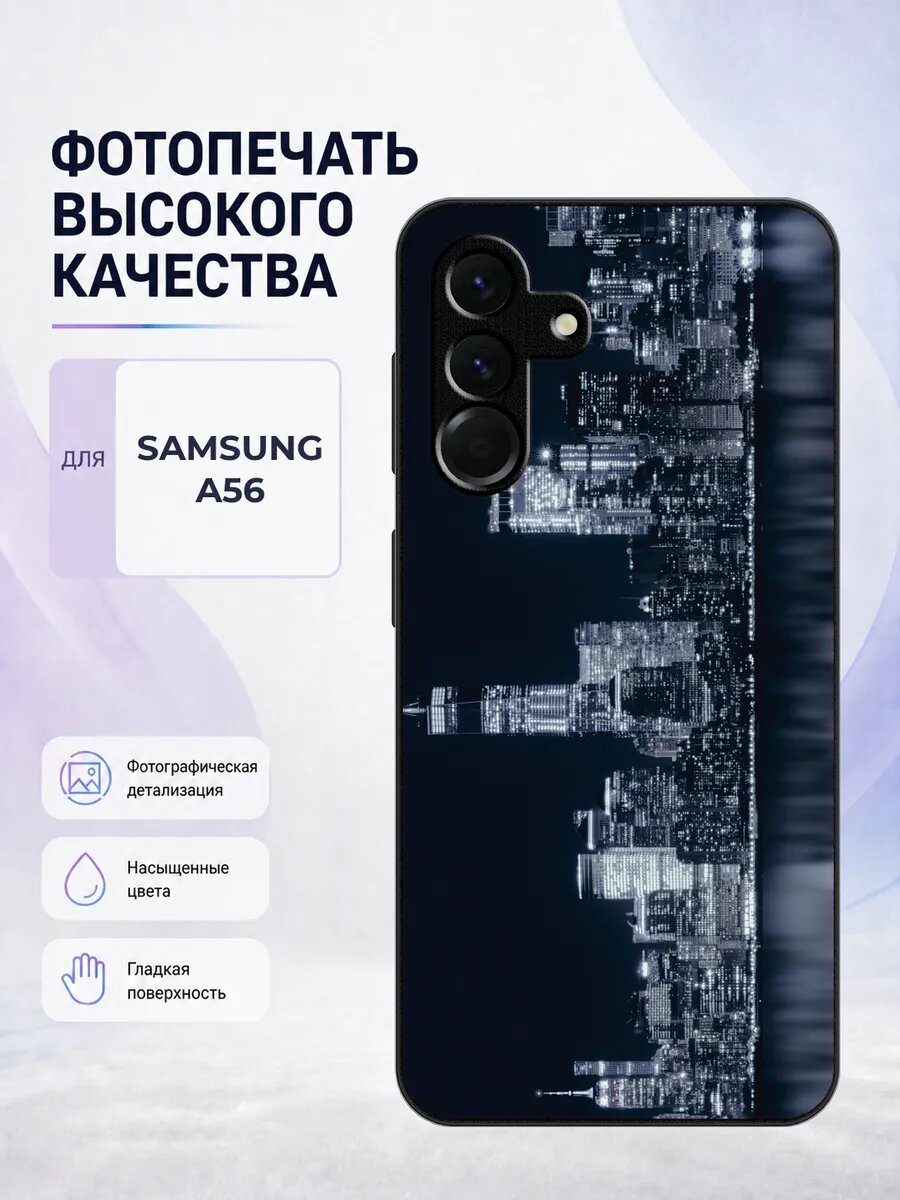 Чехол для Samsung A56 с принтом стиль Y2K ретро тренд милый