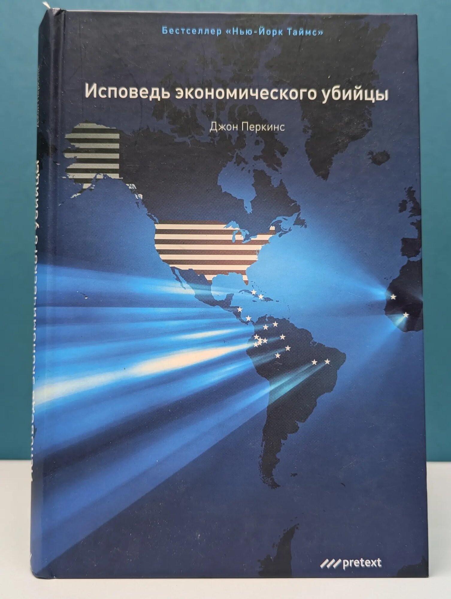 Исповедь экономического убийцы Перкинс Джон 2008