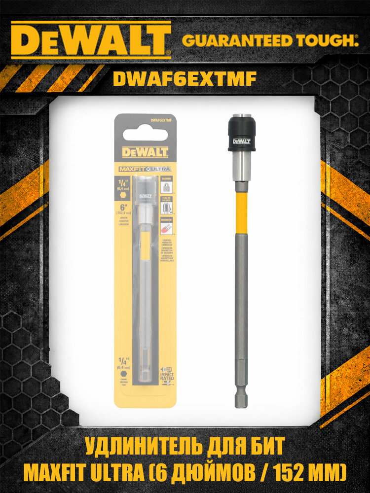 DEWALT DWAF6EXTMF MAXFIT ULTRA удлинитель для бит 6 дюймов для шуруповерта и дрели