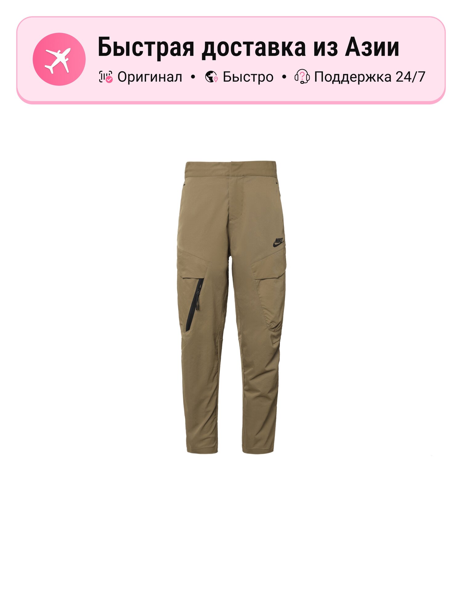 Брюки NIKE Nike 4997103