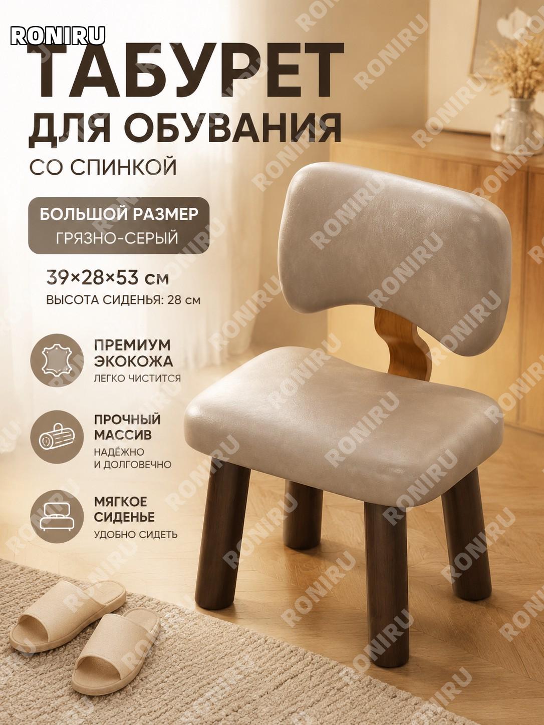 Пуф-банкетка квадратная для прихожей, большая, грязно-серый, 39×28×53 см, высота сиденья 28 см, кожаный мягкий стул
