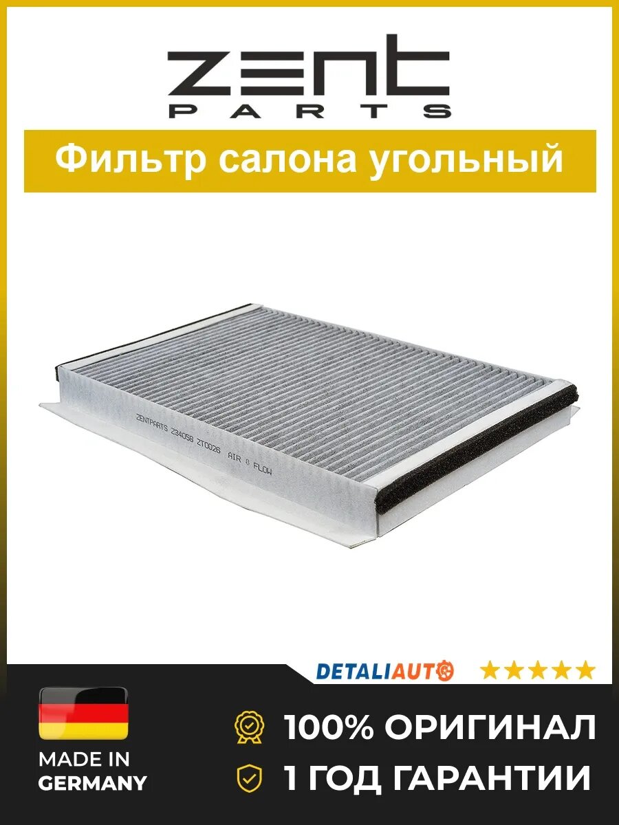 Фильтры салона Zentparts Z34058 Фольксваген Крафтер 06 Volkswagen Crafter 06