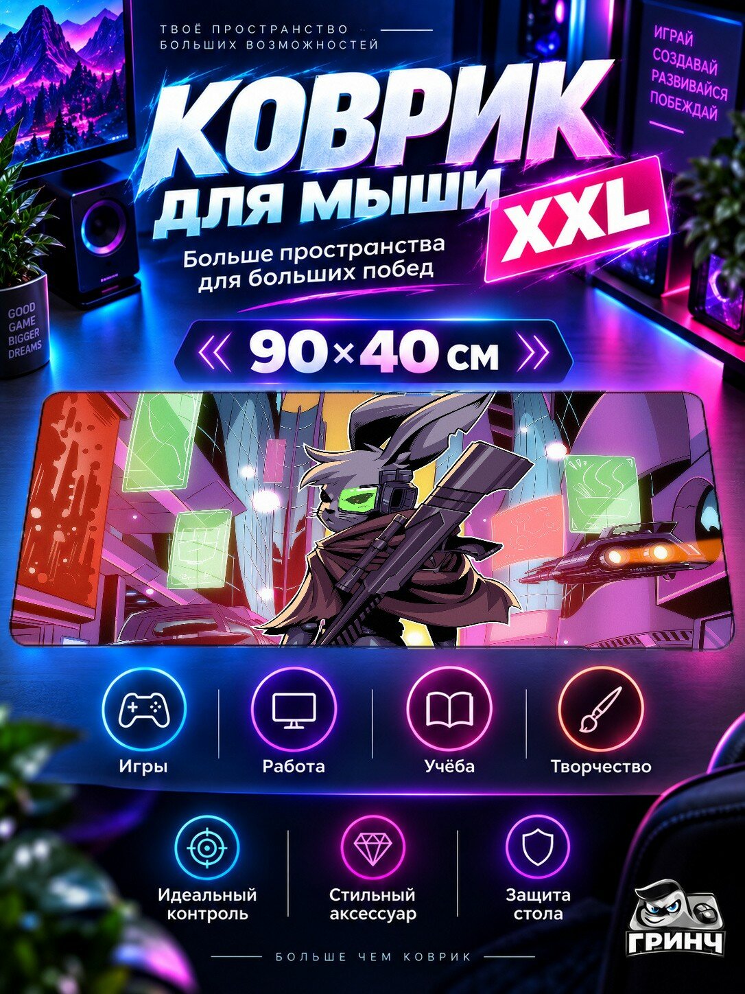 Большой игровой коврик для мыши и клавиатуры Cyber Nypd Киберпанк 90х40 см XXL