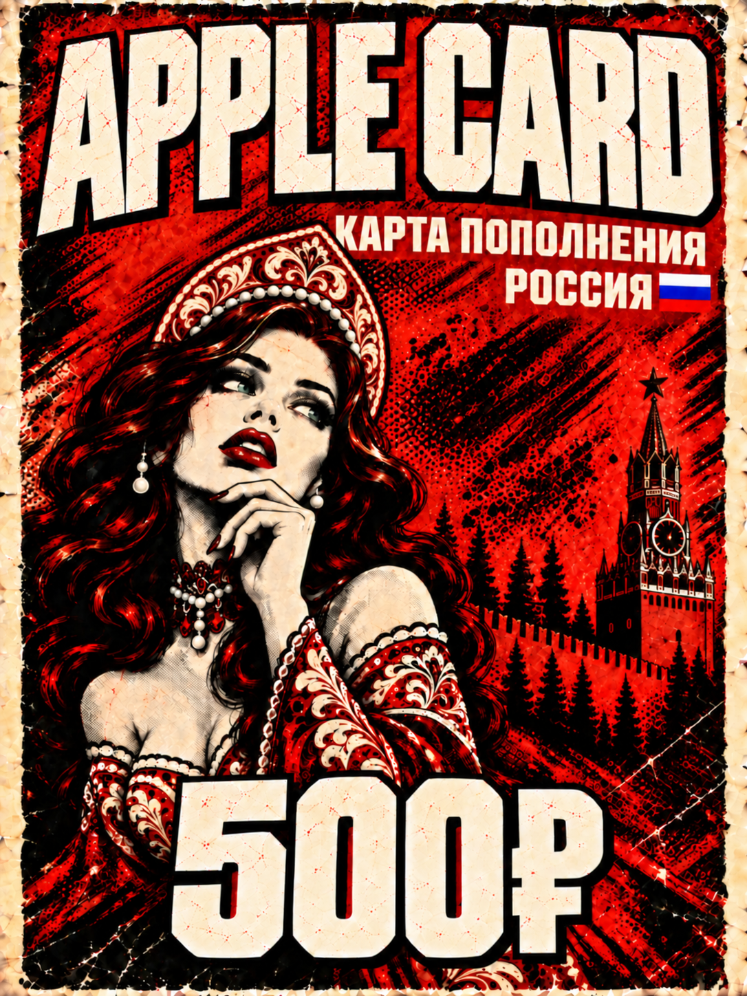 Подарочная карта Apple 500 ₽ Россия (Apple Gift Card) | Пополнение Apple ID |Подарочная карта App Store