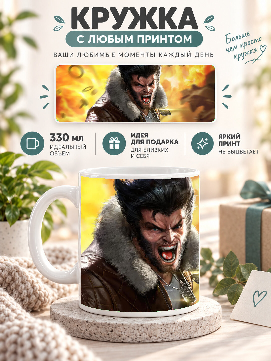 Кружка керамическая 330 мл белая с принтом Fortnite X Avatar