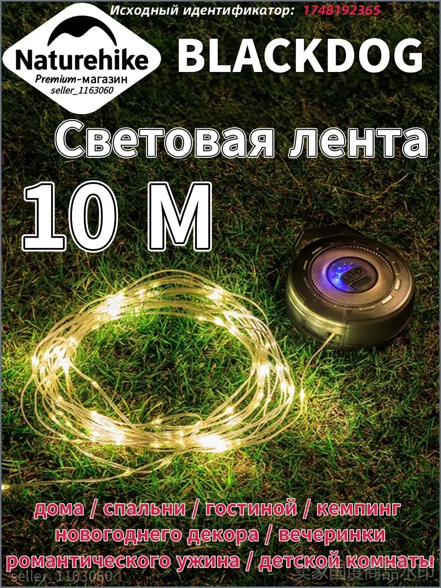 Электрогирлянда уличная Звезды светодиодная, 10 м, питание встроенный аккумулятор, 1 шт