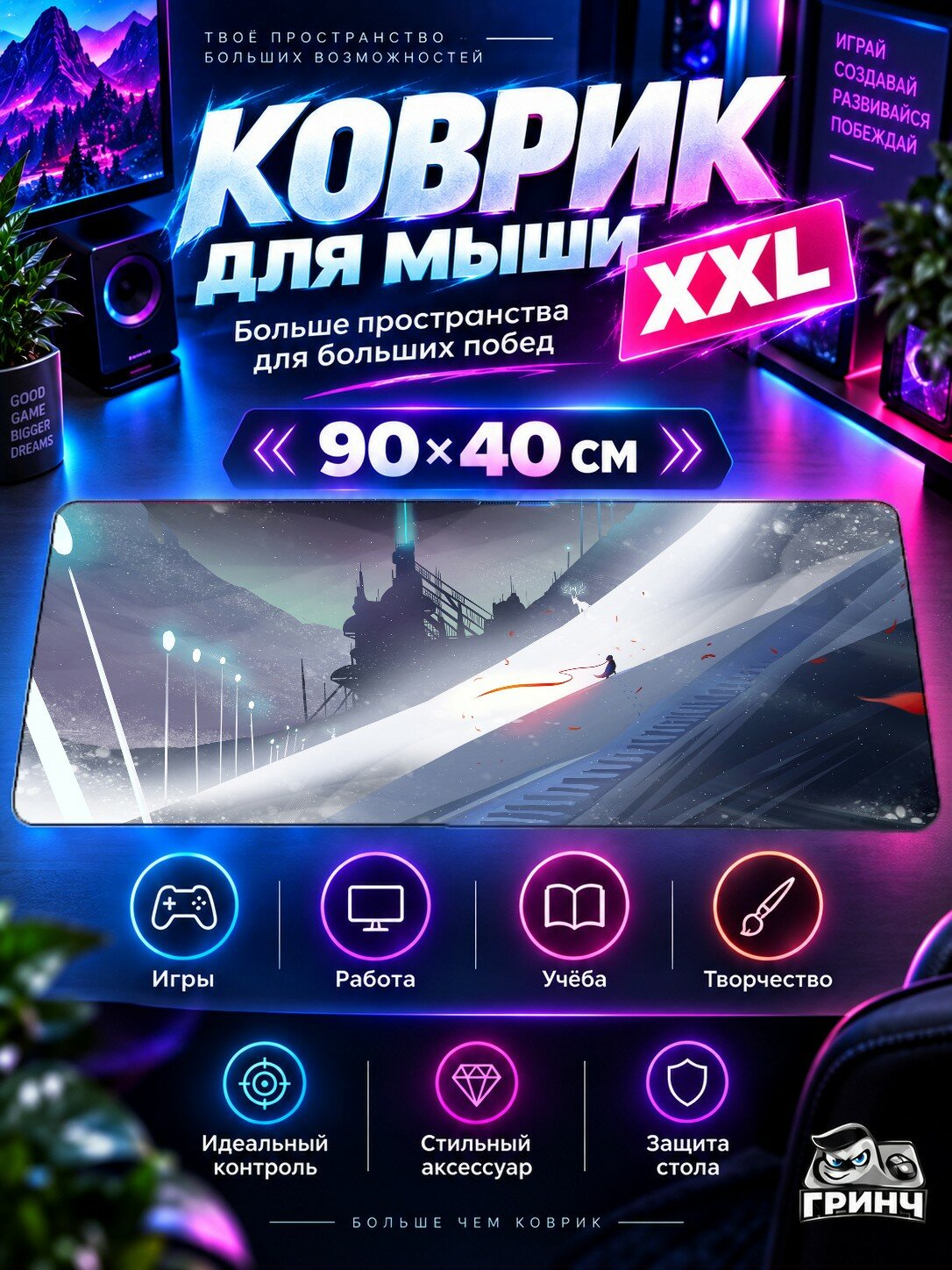 Игровой коврик для мыши жаккард 90х40 см Sky River Mountains Река Горы