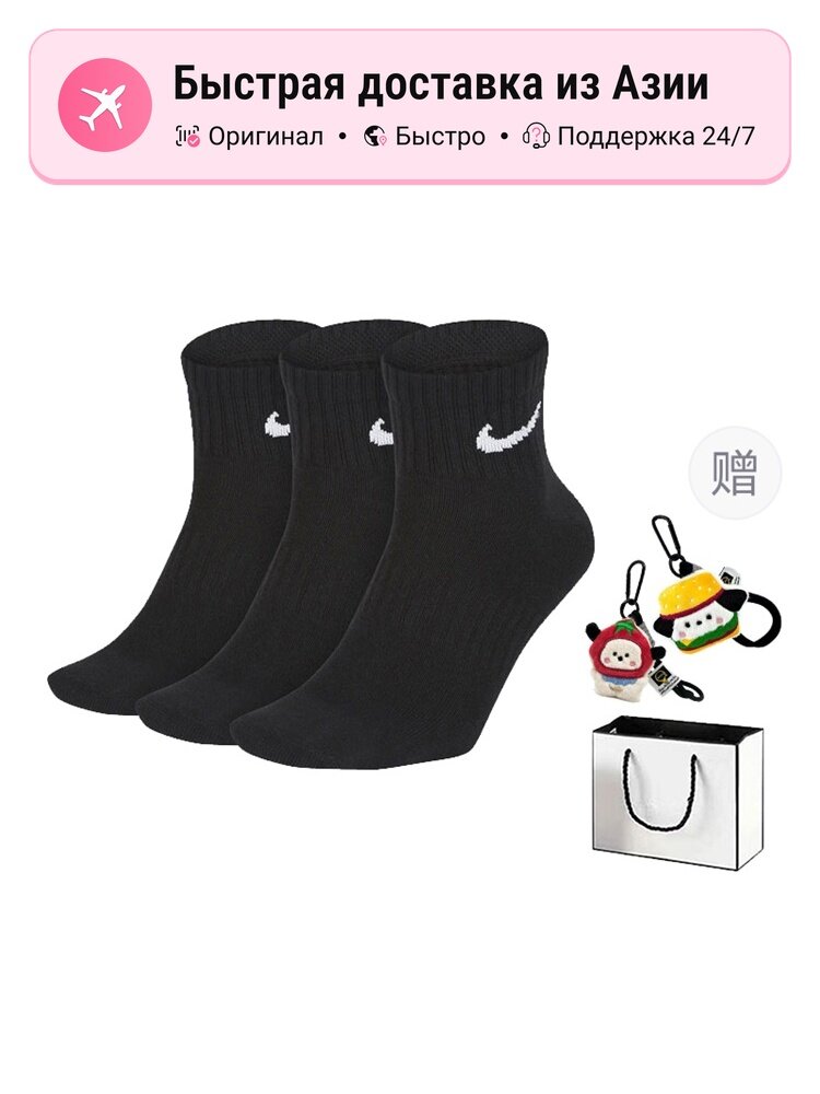 Носки спортивные NIKE Nike 1026675, комплект