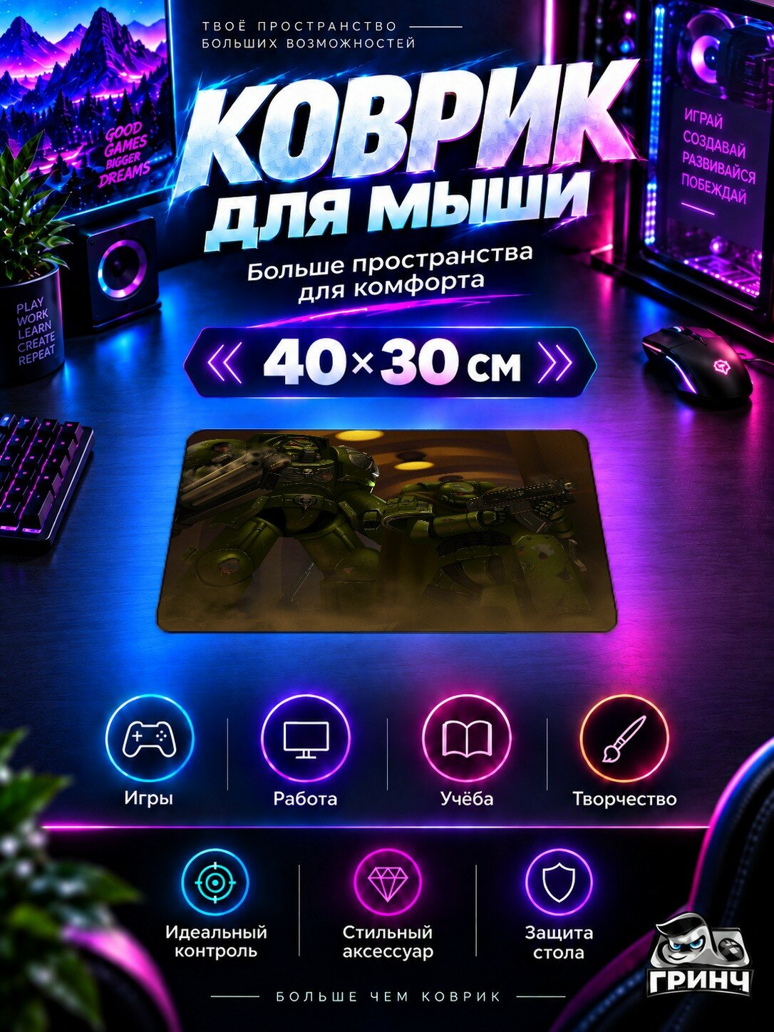 Игровой коврик для мыши Warhammer / Варxаммер — Warhammer40k 40х30 см L