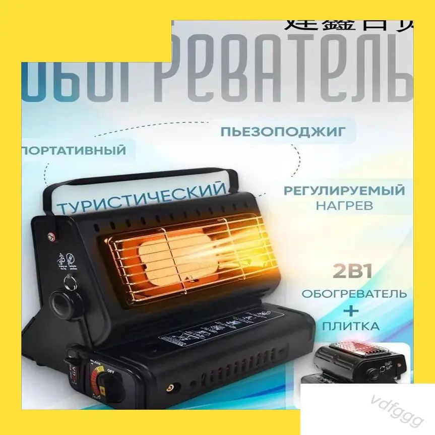 Газовый обогреватель 1.3 кВт для палатки-cajjbe