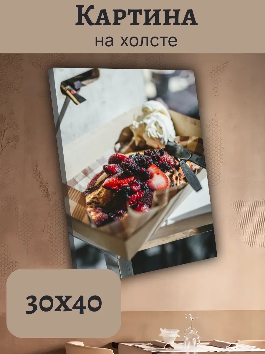 Картина Еда Food Кухня Эстетика 30x40 вафли с ягодами