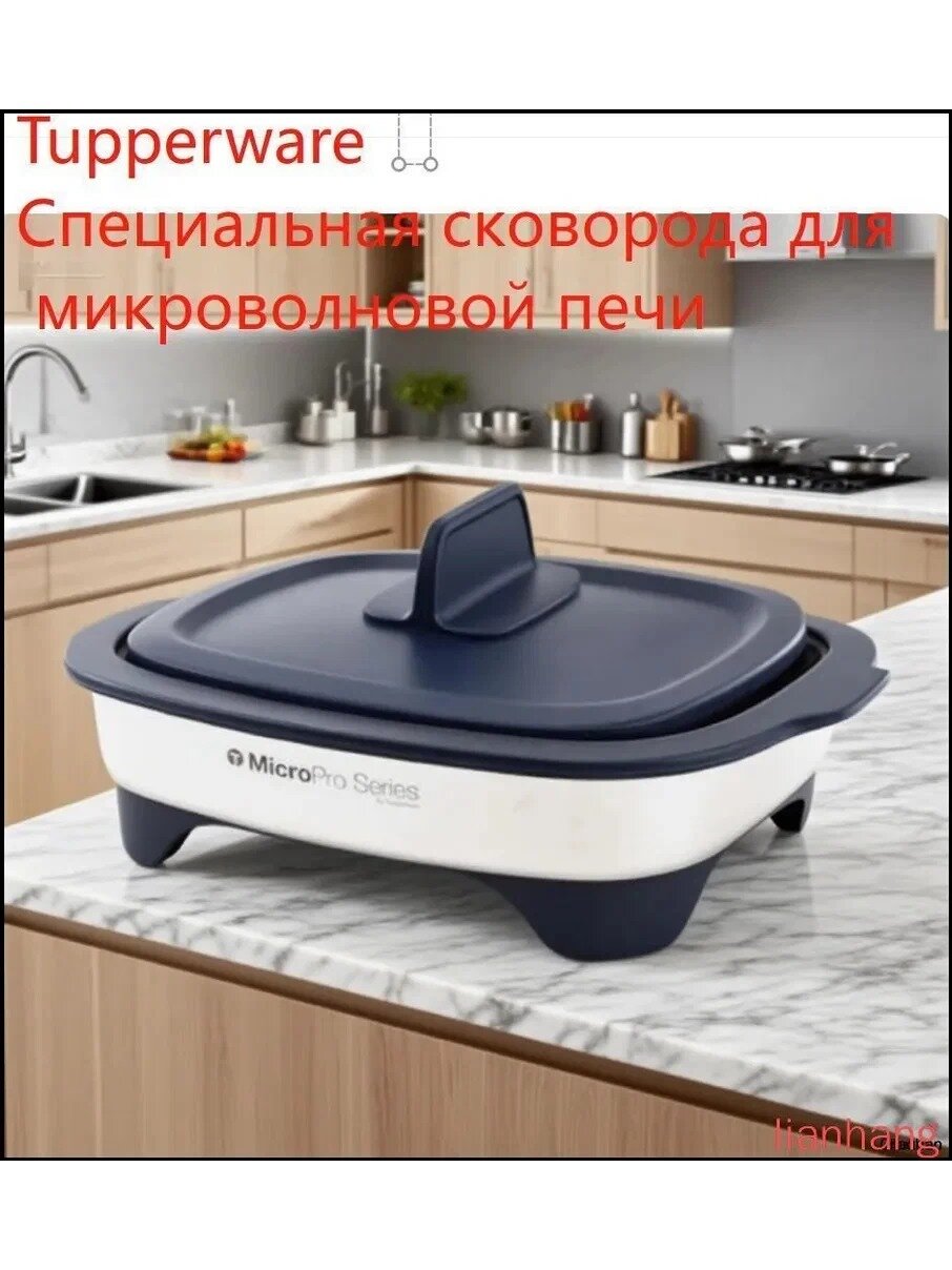 Tupperware Сковорода duogongnengkaoguo001, 25 см, с крышкой, с фиксированной ручкой