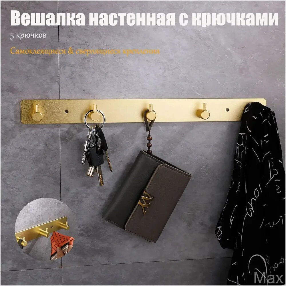 Вешалка настенная, 3.5х36.4х3 см