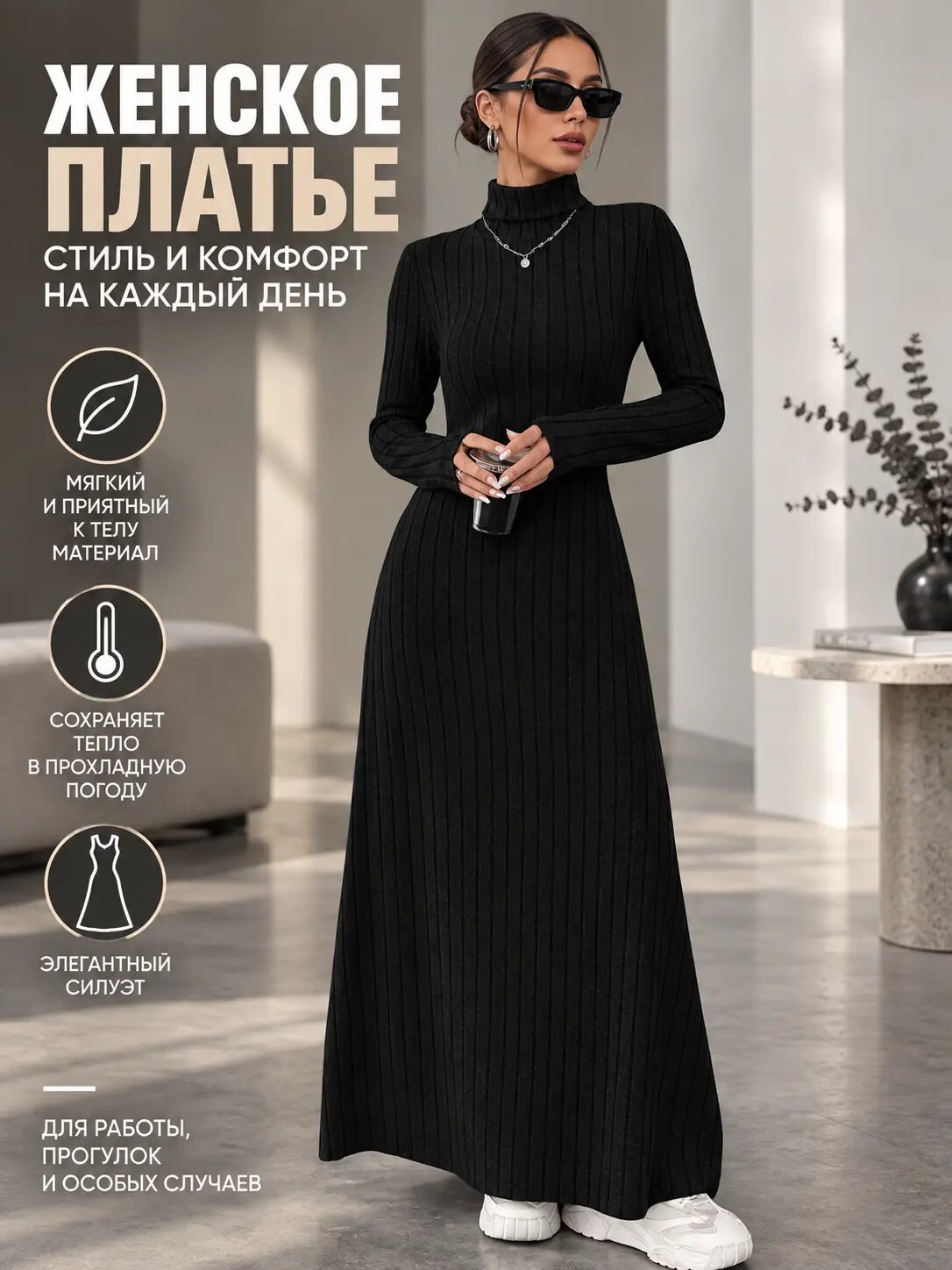 Платье