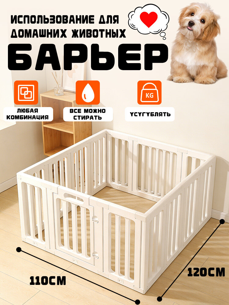 Ограждение для животных,(манеж для собак мелких ; манеж для кошек),110X120X60CM.
