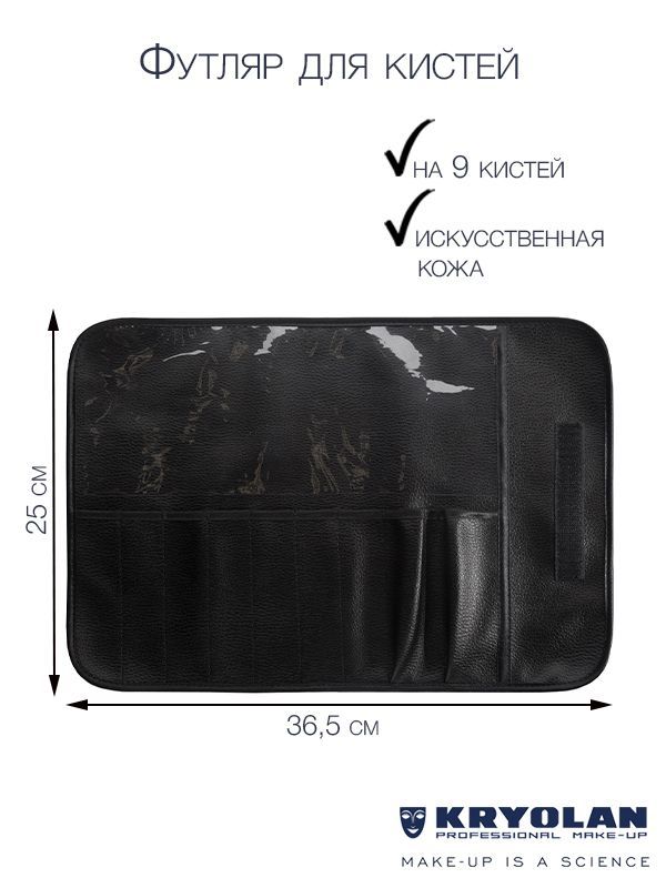 Kryolan Кисть косметическая