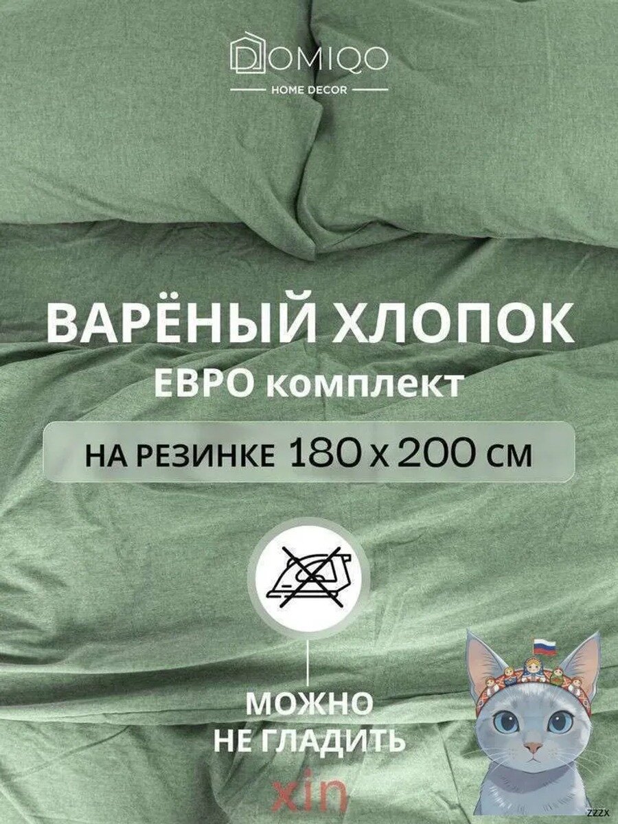 Комплект постельного белья, Вареный хлопок, Евро, наволочки 50x70