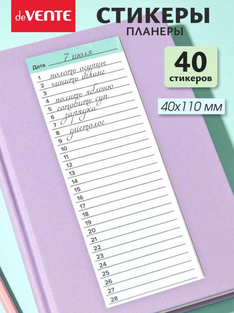 Бумага для заметок 40 шт, листов: 40