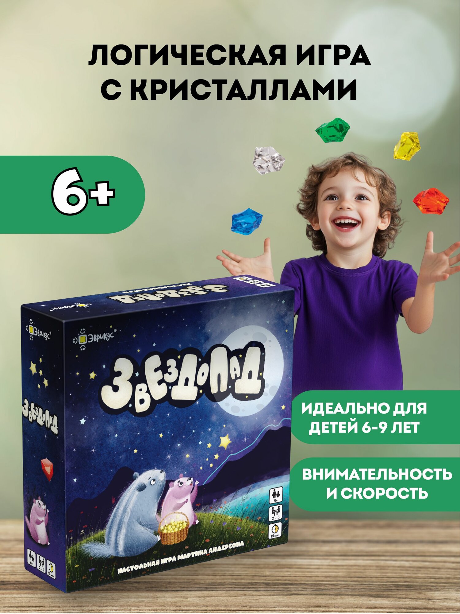 Игра настольная "Эврикус" "Звездопад" BG-1708