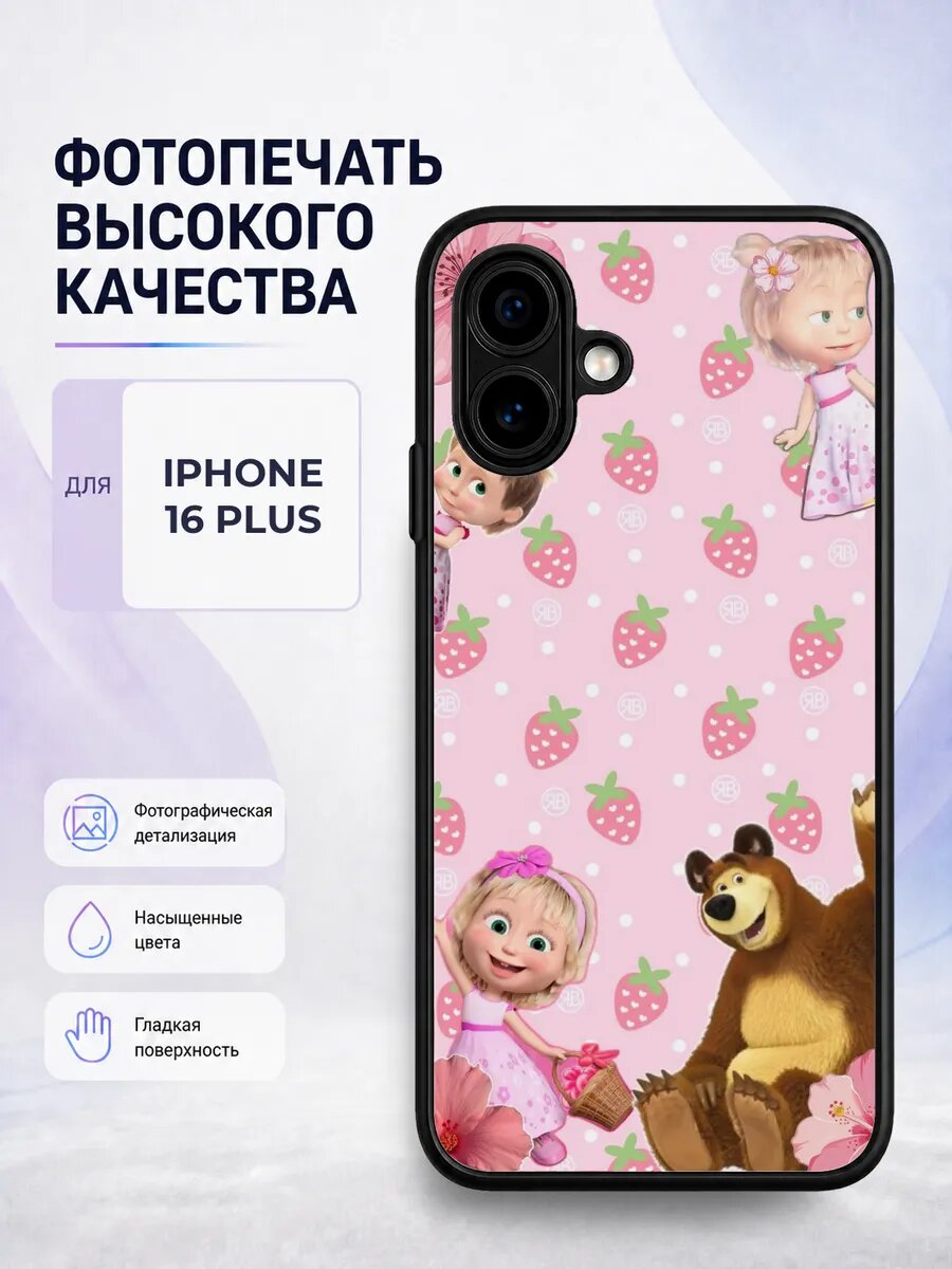 Силиконовый чехол iPhone 16 Plus Маша и Медведь мультик детс