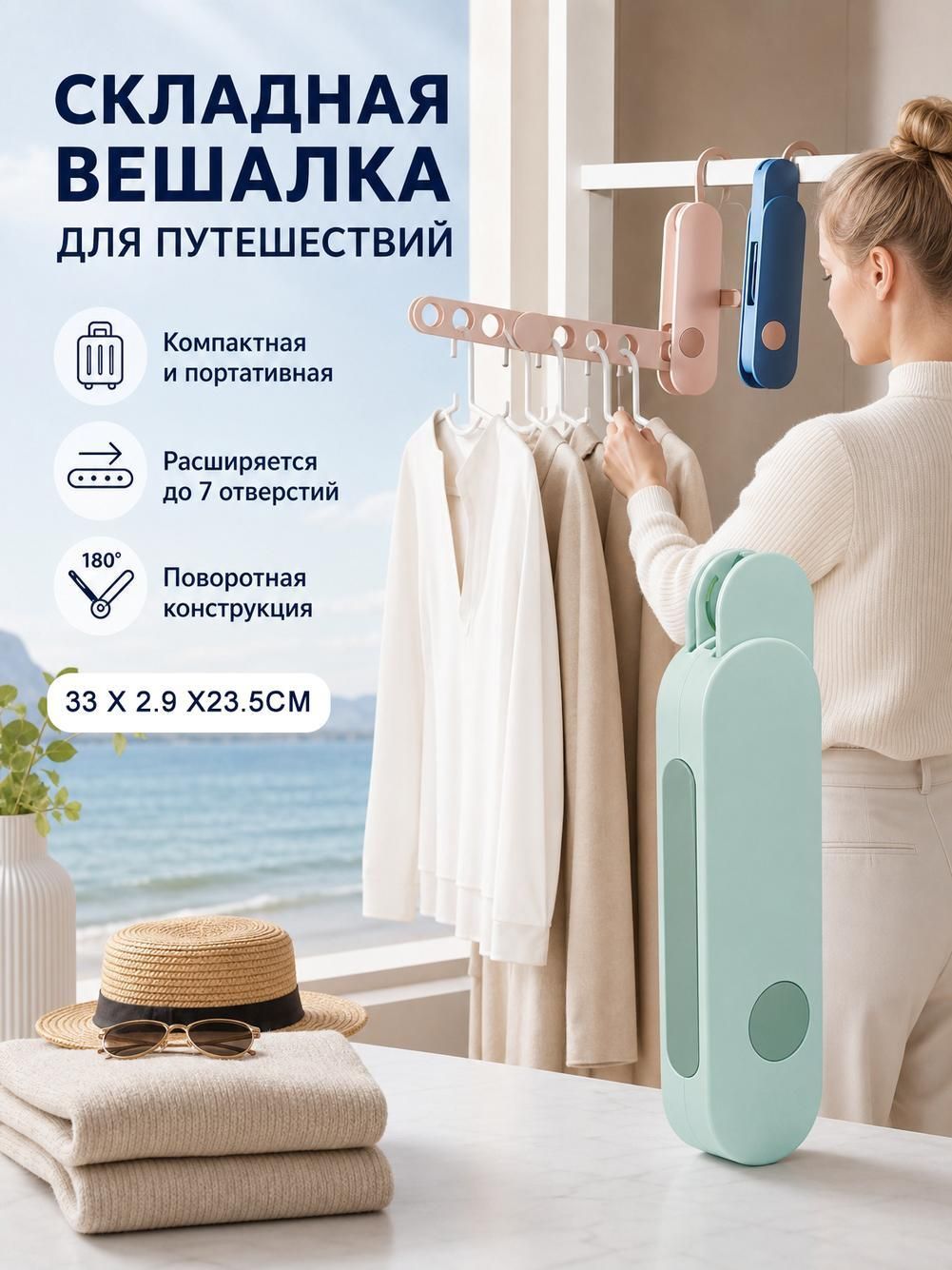 Сушилка для белья навесная складная