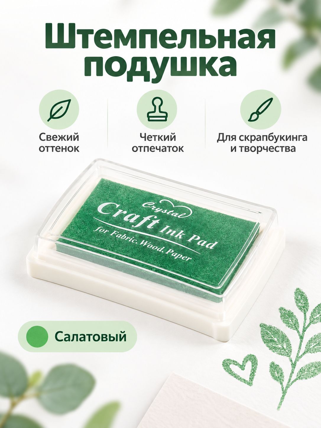 Набор чернил для штампов, декоративная штемпельная подушка для скрапбукинга, оформления дневников, открыток и творческих работ