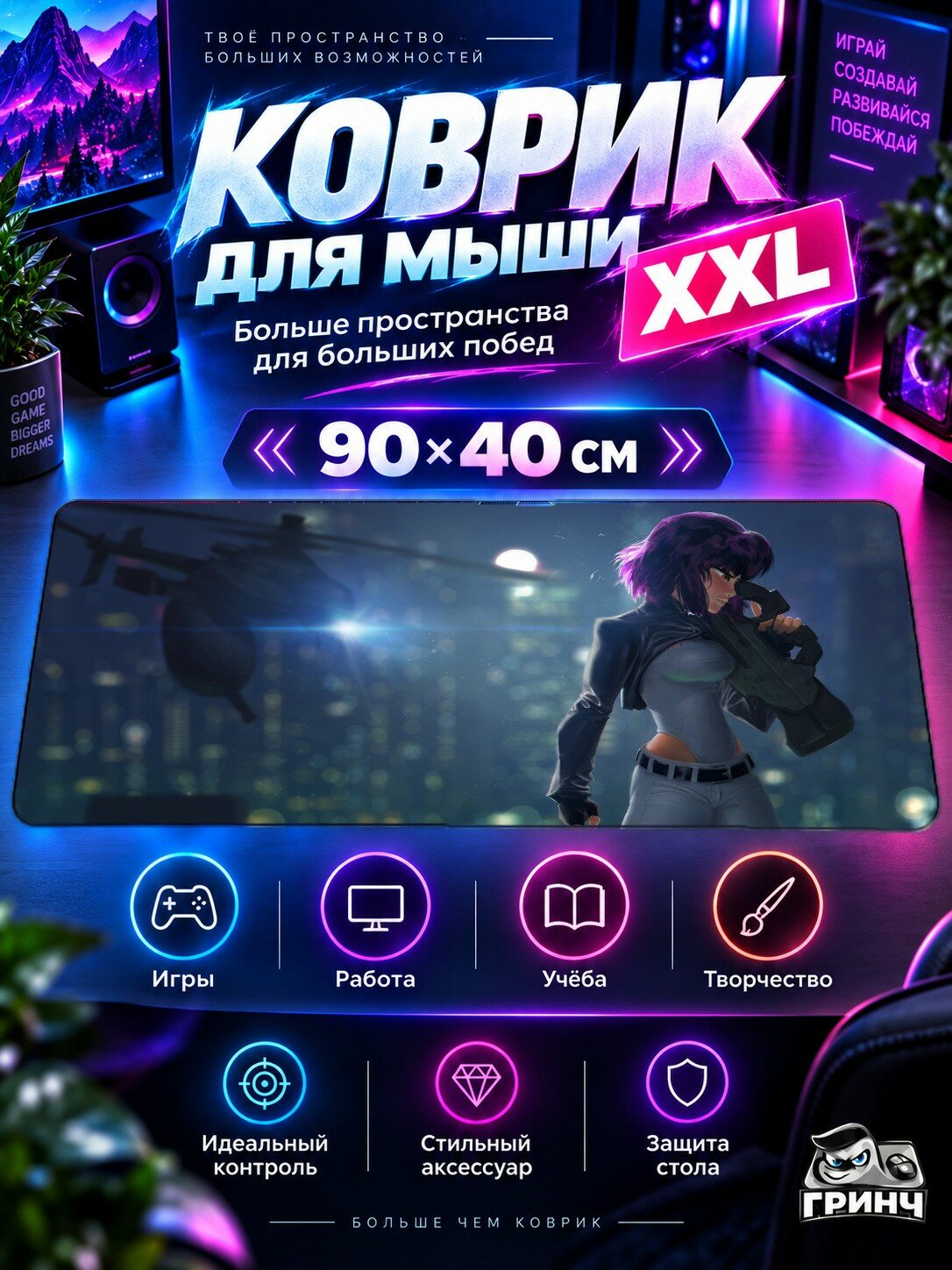 Игровой коврик для мыши жаккард 90х40 см Foedora District Фоедора Дистрикт