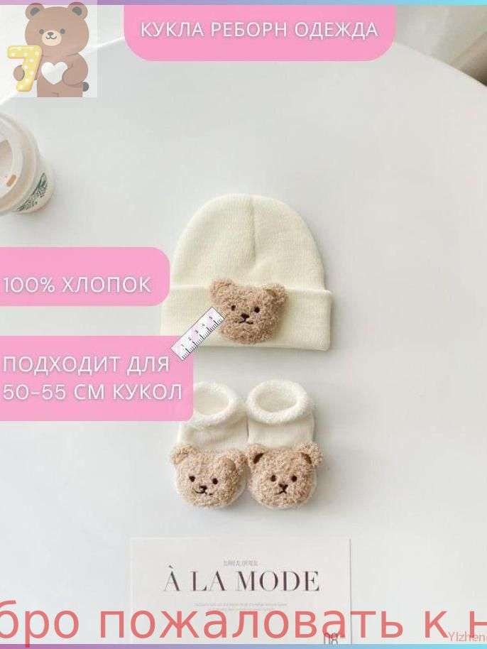 Кукла реборн одежда хлопок Подходит для 50-55 см куколYU!