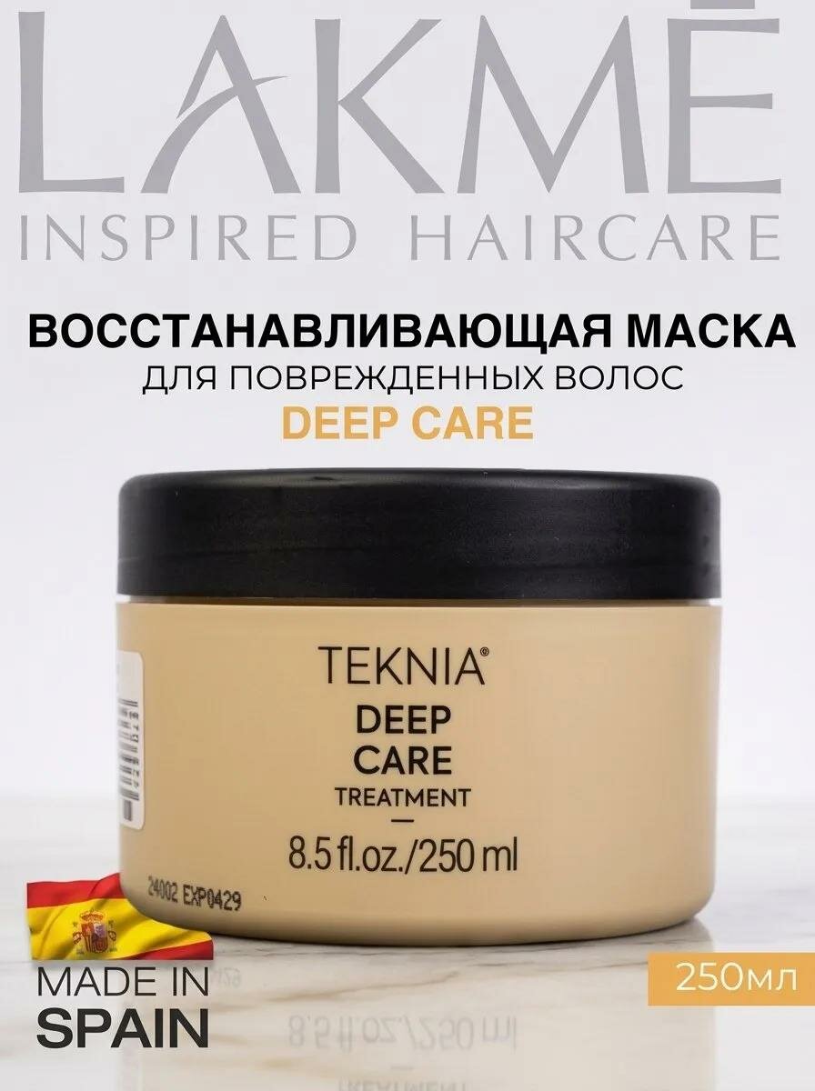 Маска Lakme Deep Care, для сухих и поврежденных волос, масло кукурузы, 250мл