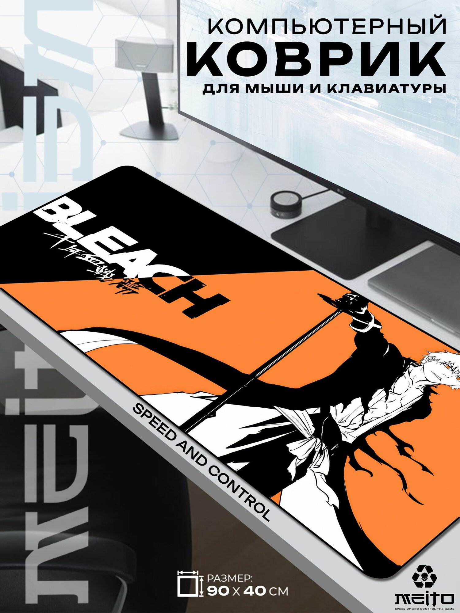Большой игровой коврик для мыши и клавиатуры жаккард 90x40 см Bleach Блич Ичиго Куросаки